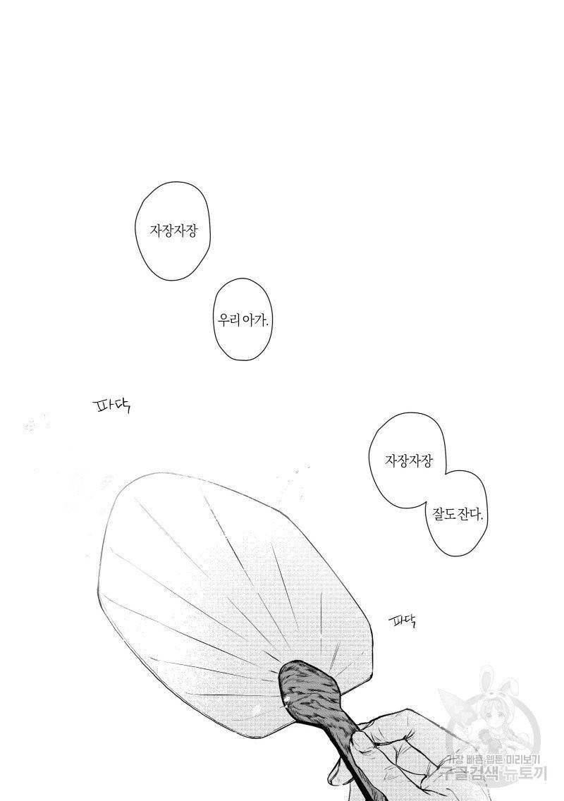 향하는 길의 마지막 걸음 上권 77