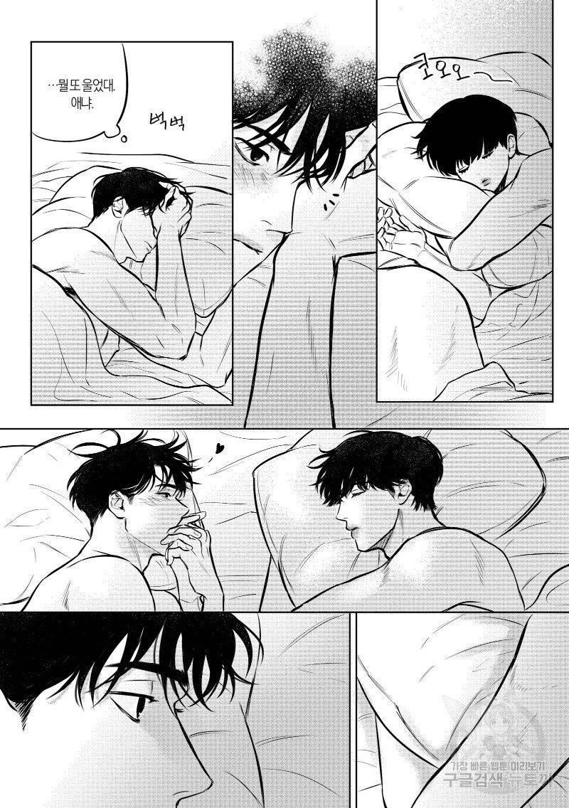 향하는 길의 마지막 걸음 上권 82