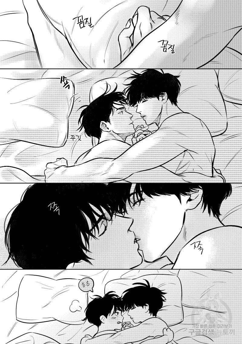 향하는 길의 마지막 걸음 上권 83