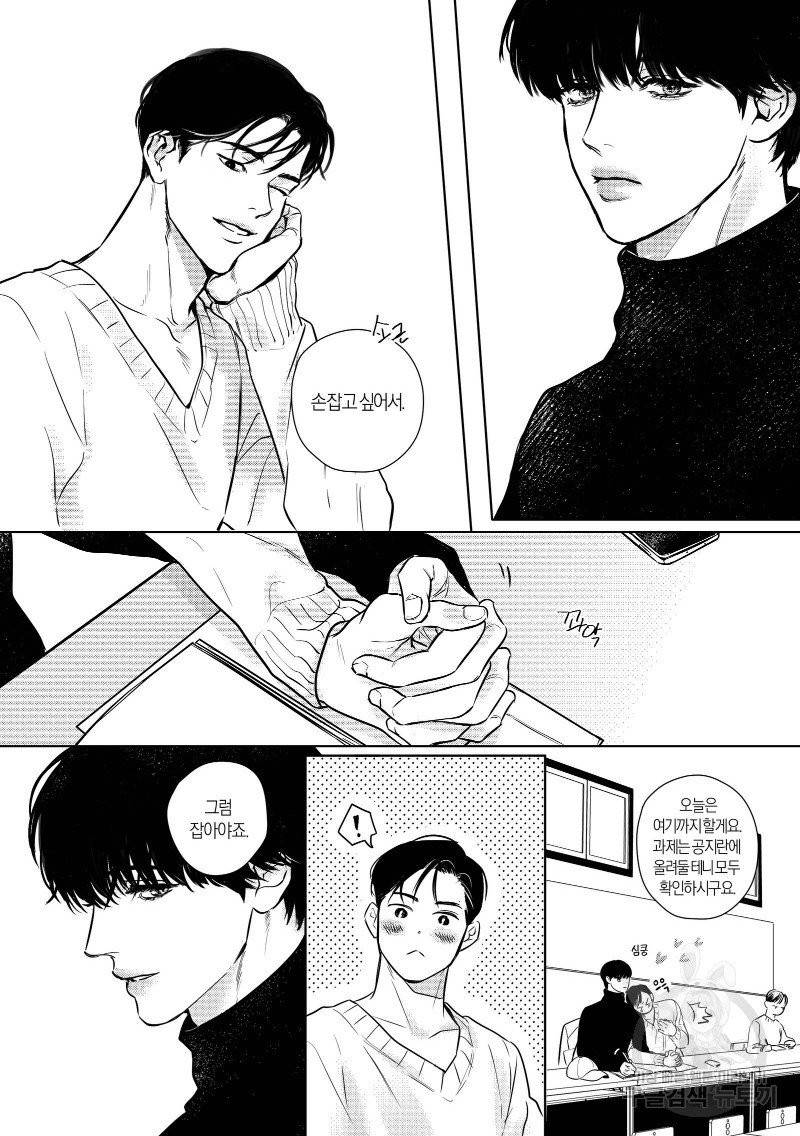 향하는 길의 마지막 걸음 上권 89