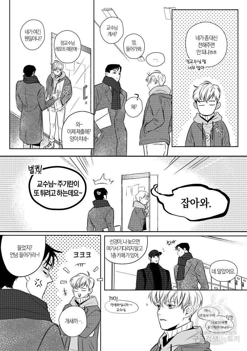 향하는 길의 마지막 걸음 上권 91
