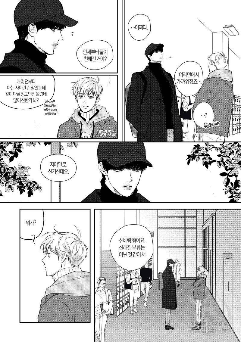 향하는 길의 마지막 걸음 上권 92