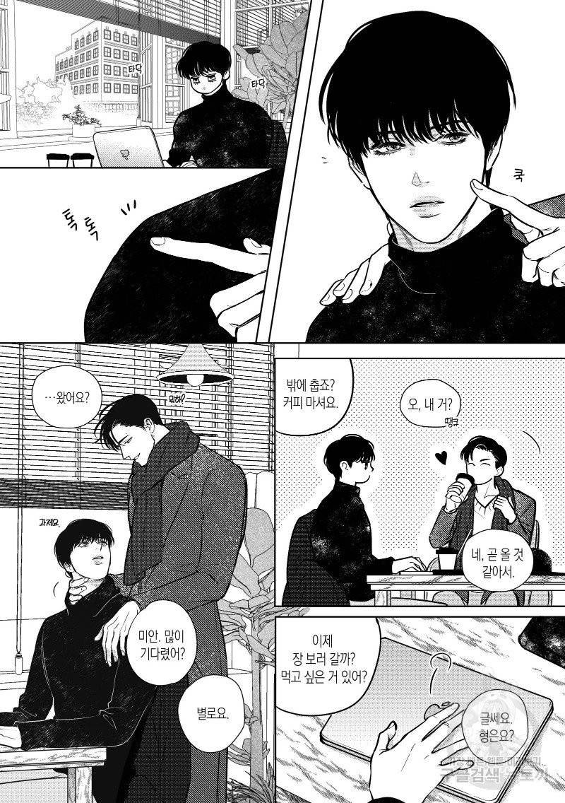 향하는 길의 마지막 걸음 上권 97