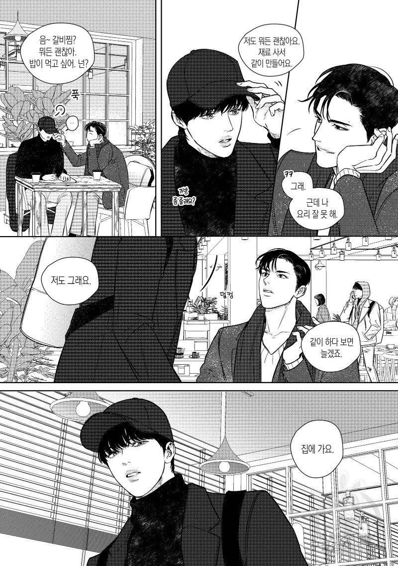 향하는 길의 마지막 걸음 上권 98