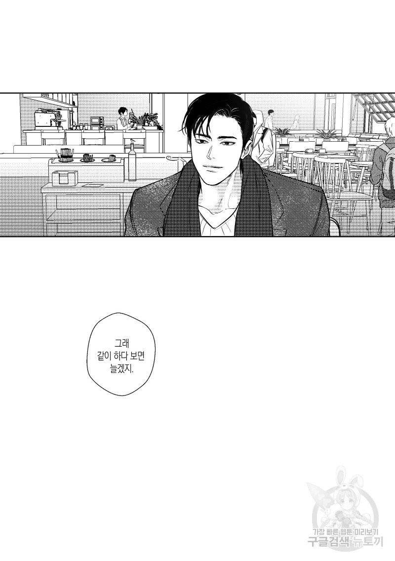 향하는 길의 마지막 걸음 上권 99