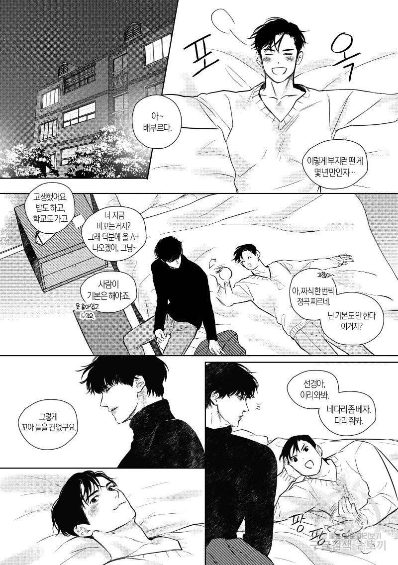 향하는 길의 마지막 걸음 上권 100