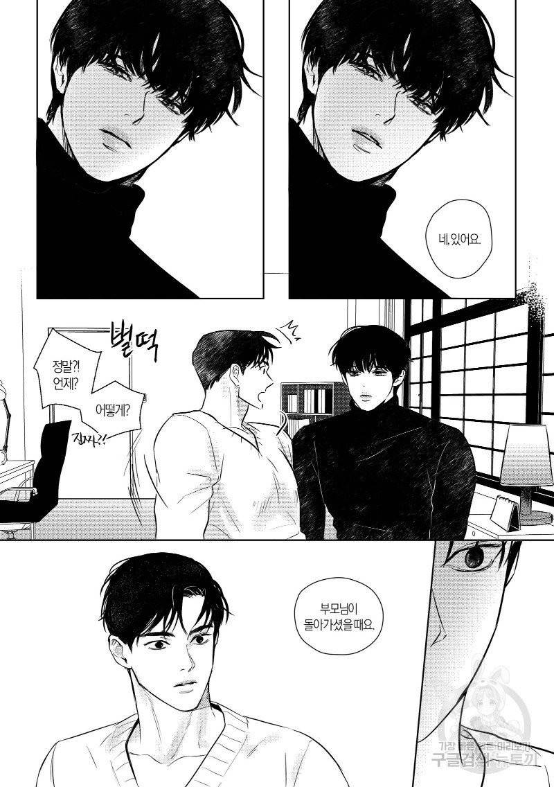 향하는 길의 마지막 걸음 上권 102