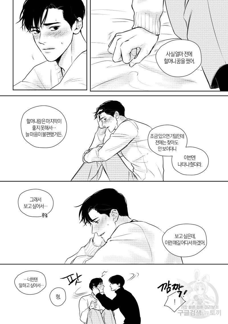 향하는 길의 마지막 걸음 上권 105