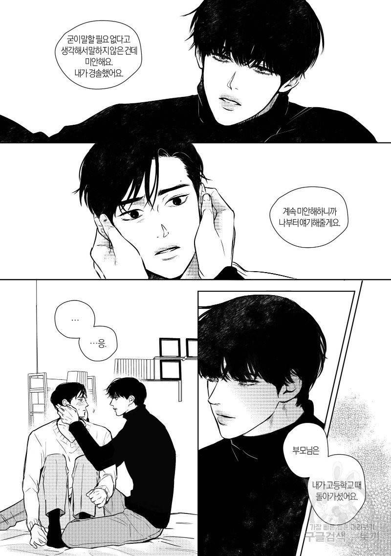 향하는 길의 마지막 걸음 上권 106