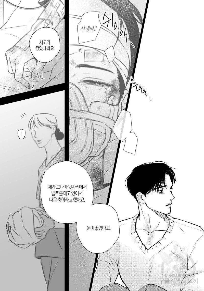 향하는 길의 마지막 걸음 上권 108