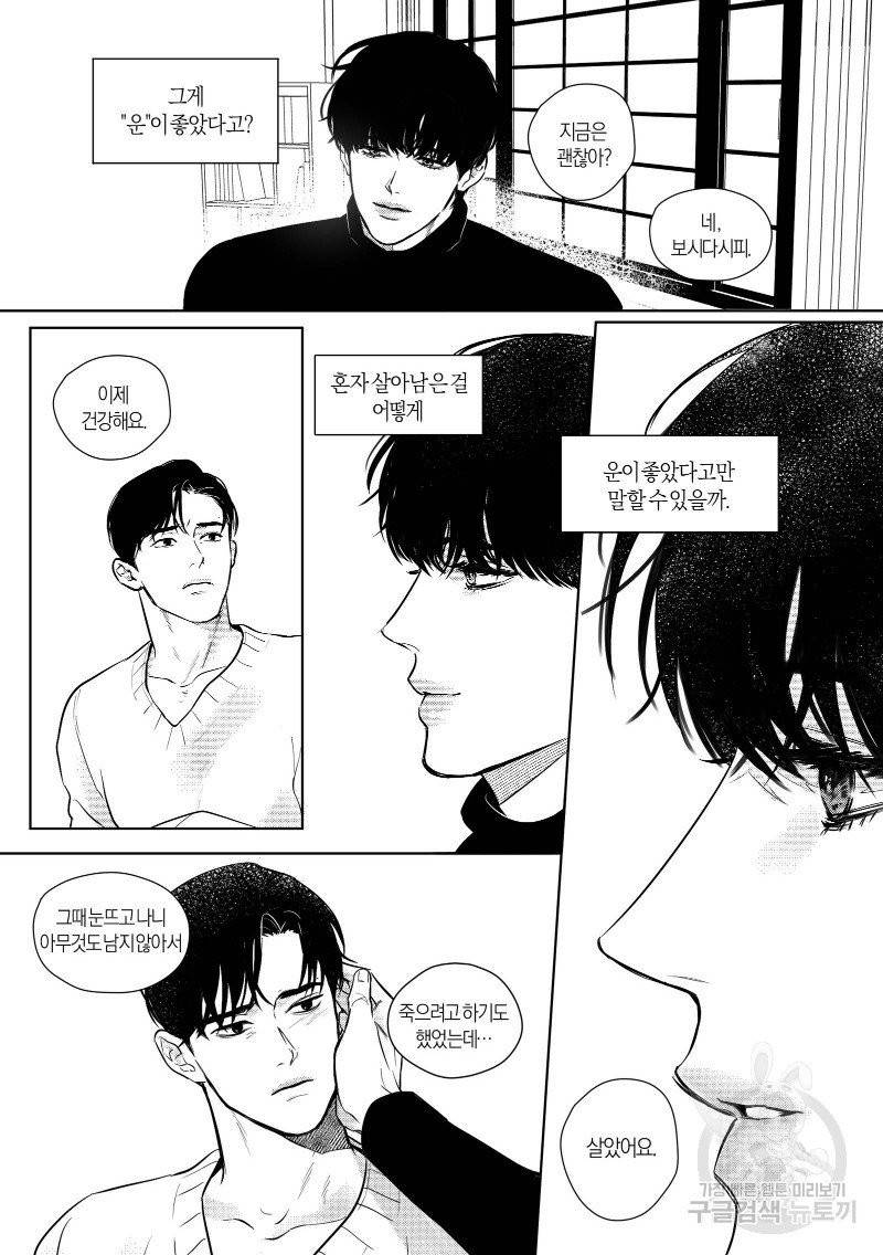 향하는 길의 마지막 걸음 上권 109