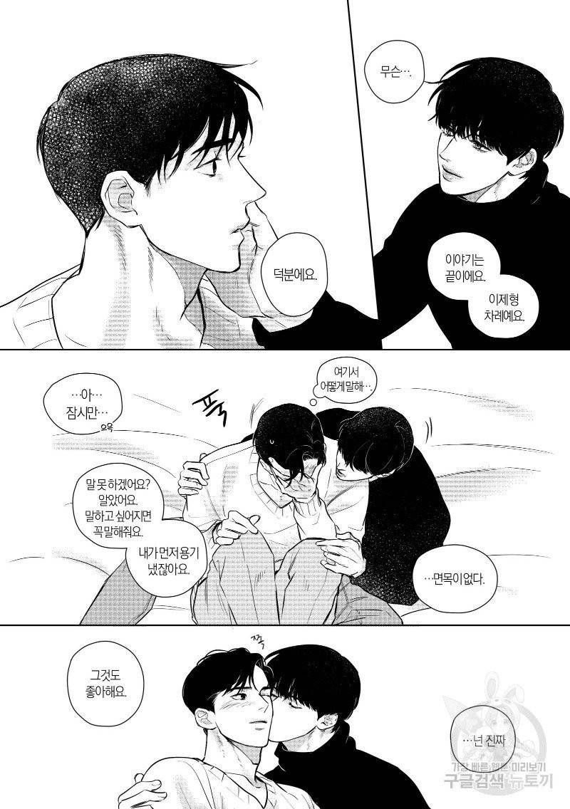 향하는 길의 마지막 걸음 上권 110