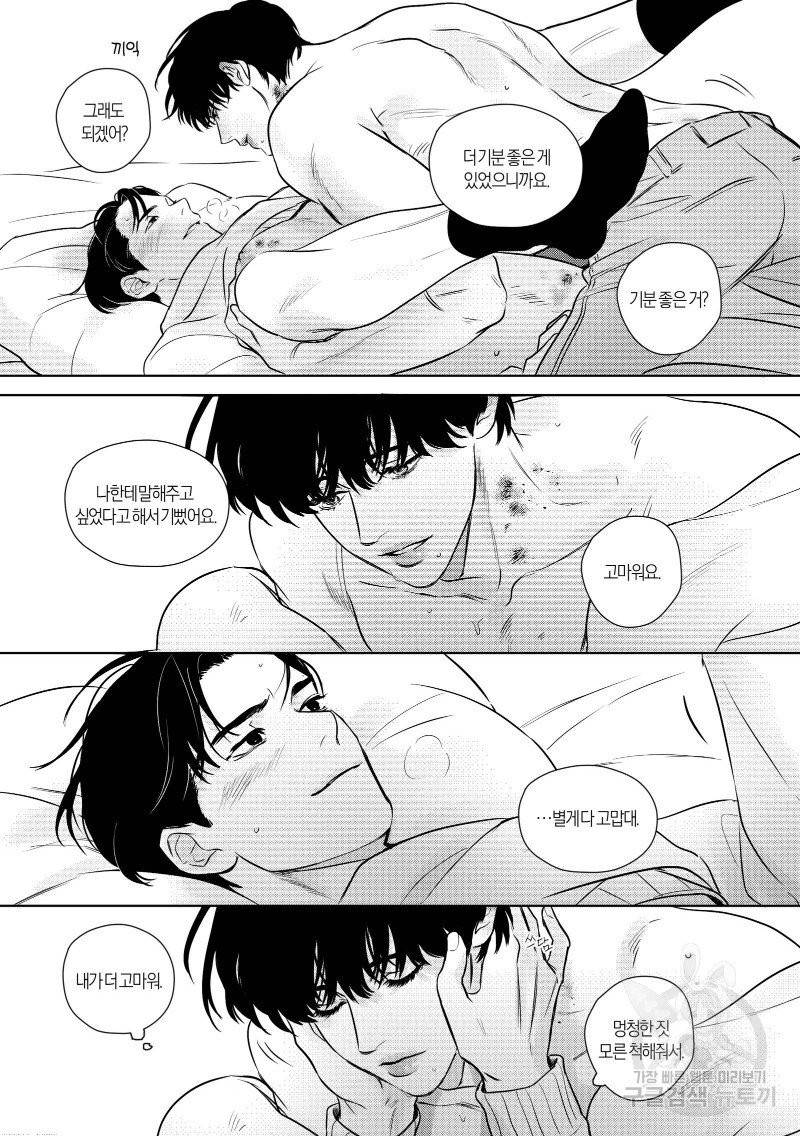 향하는 길의 마지막 걸음 上권 117