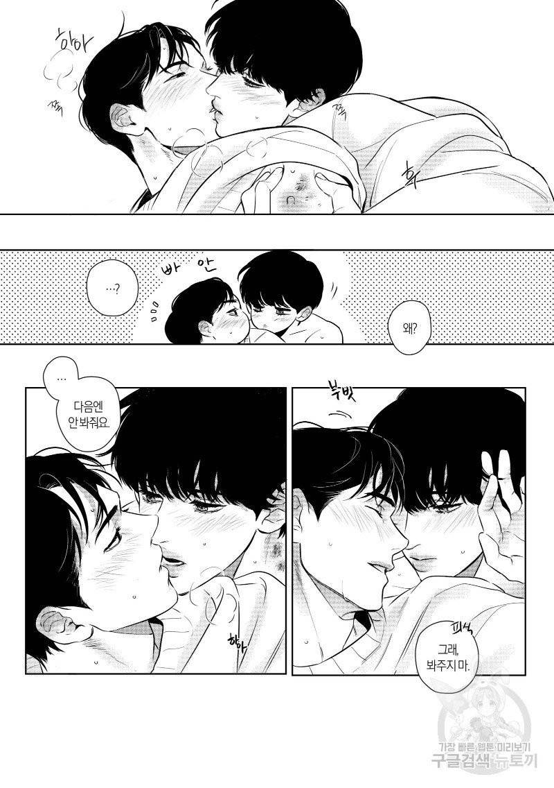 향하는 길의 마지막 걸음 上권 124