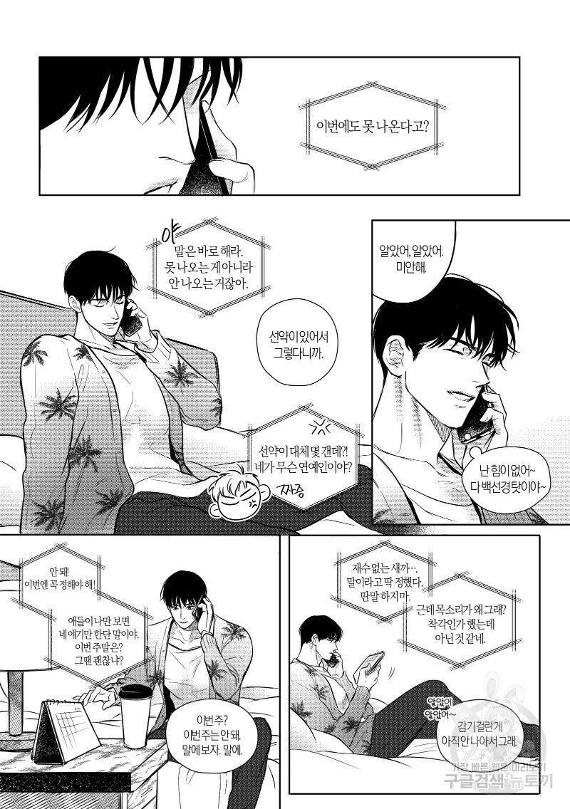 향하는 길의 마지막 걸음 上권 126