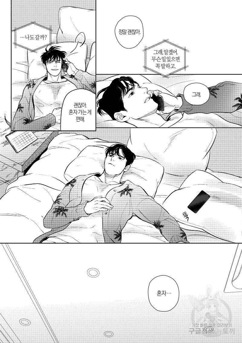 향하는 길의 마지막 걸음 上권 128
