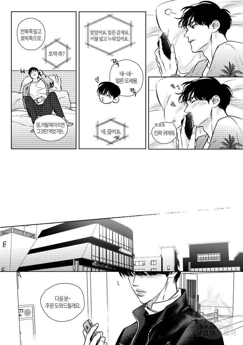 향하는 길의 마지막 걸음 上권 130