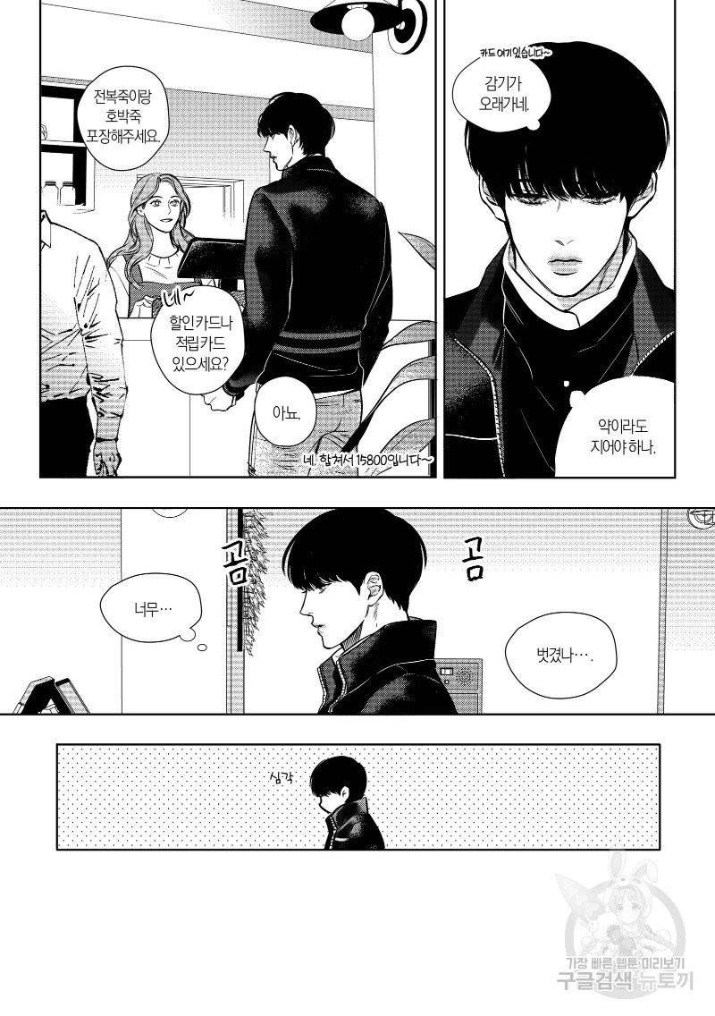 향하는 길의 마지막 걸음 上권 131