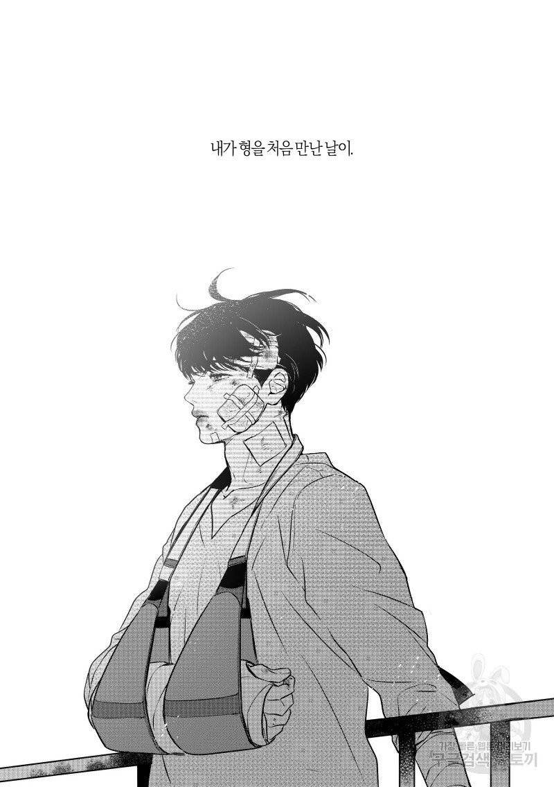 향하는 길의 마지막 걸음 上권 136