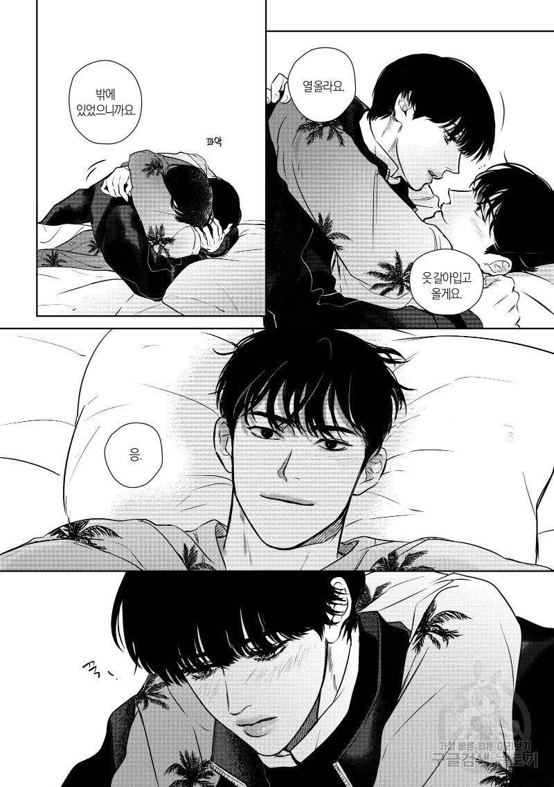 향하는 길의 마지막 걸음 上권 141