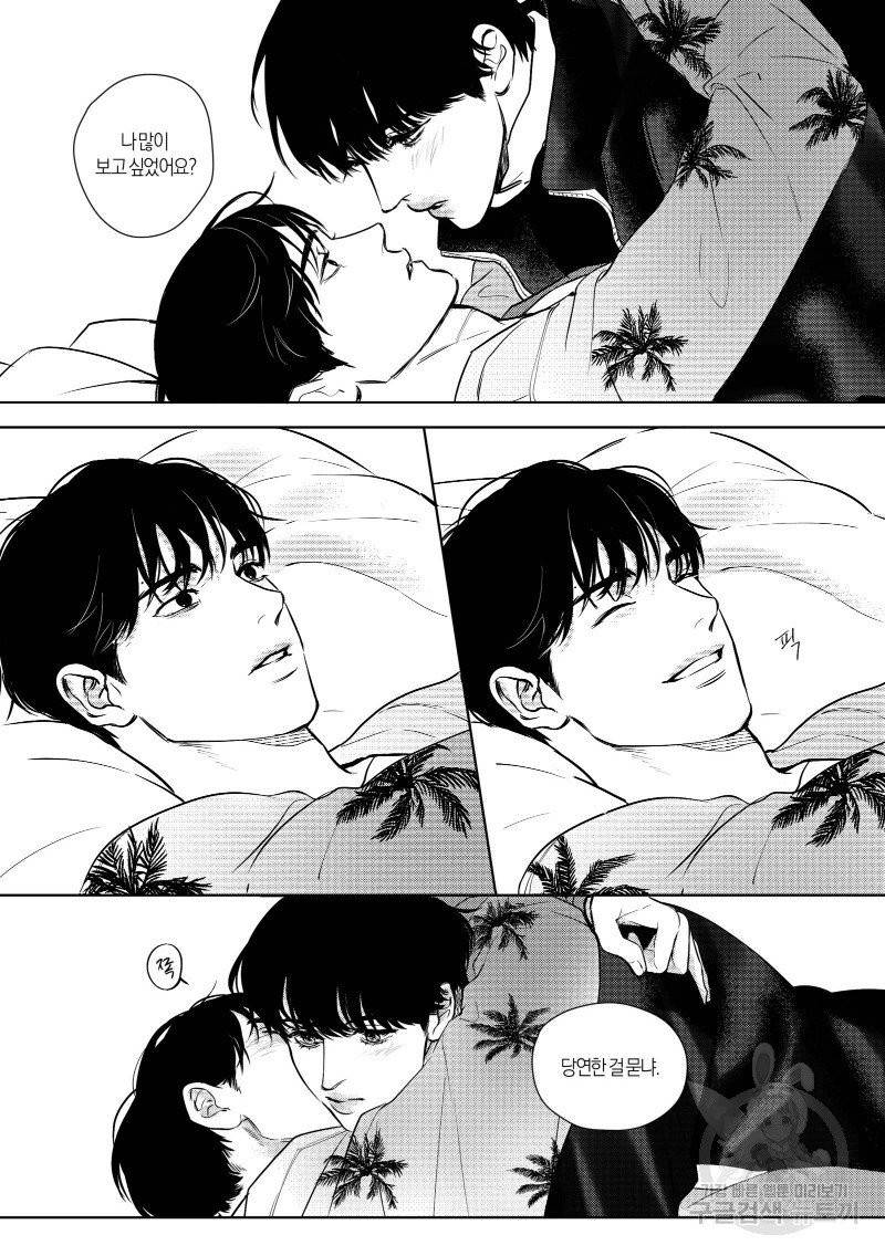 향하는 길의 마지막 걸음 上권 142