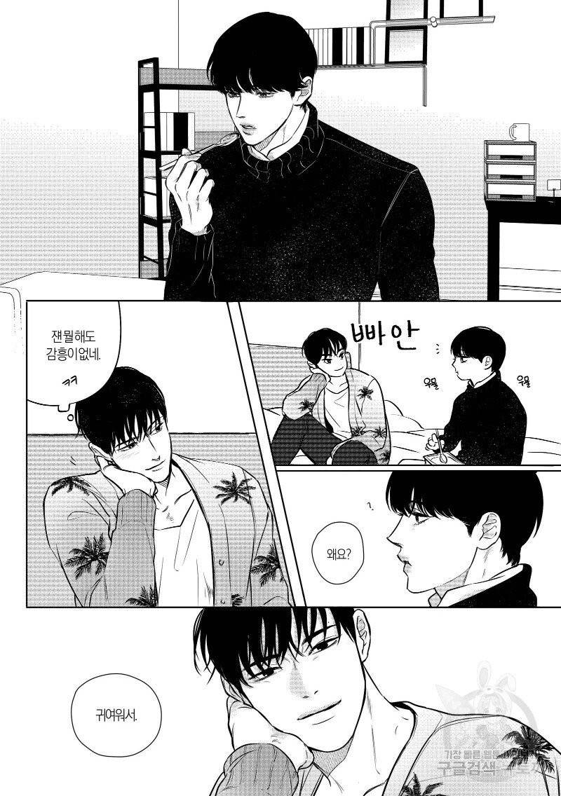 향하는 길의 마지막 걸음 上권 146