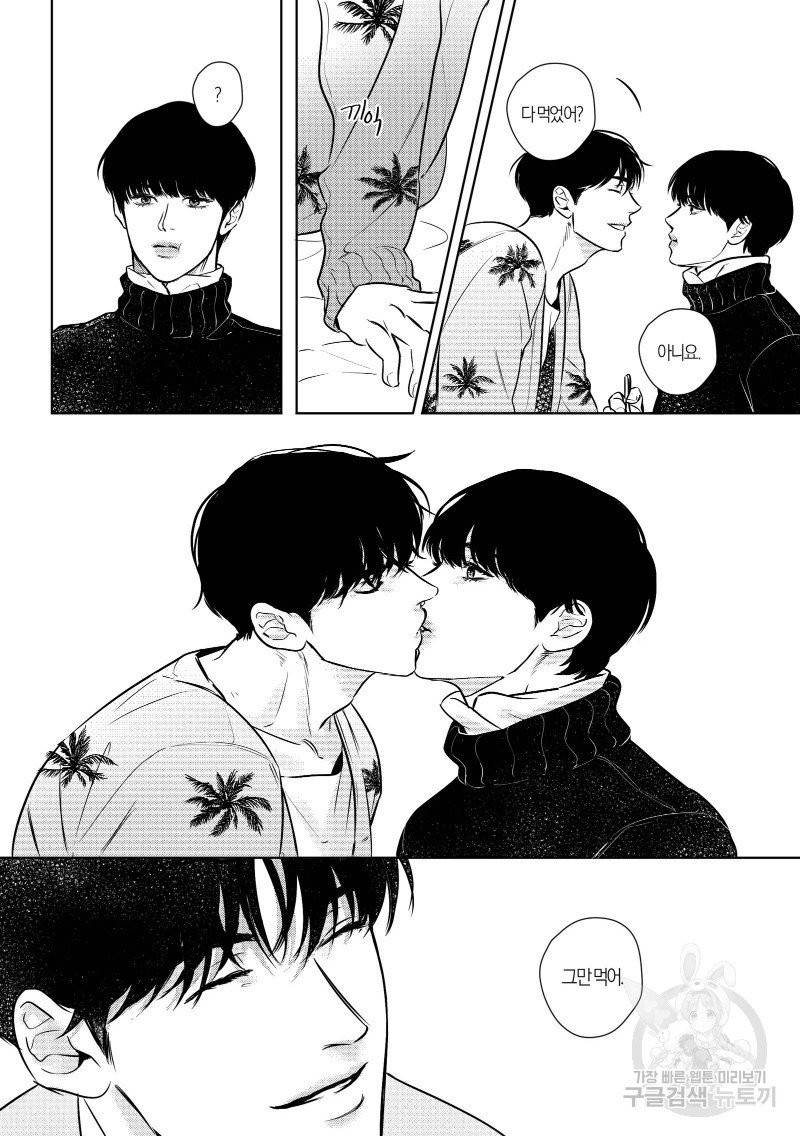 향하는 길의 마지막 걸음 上권 147