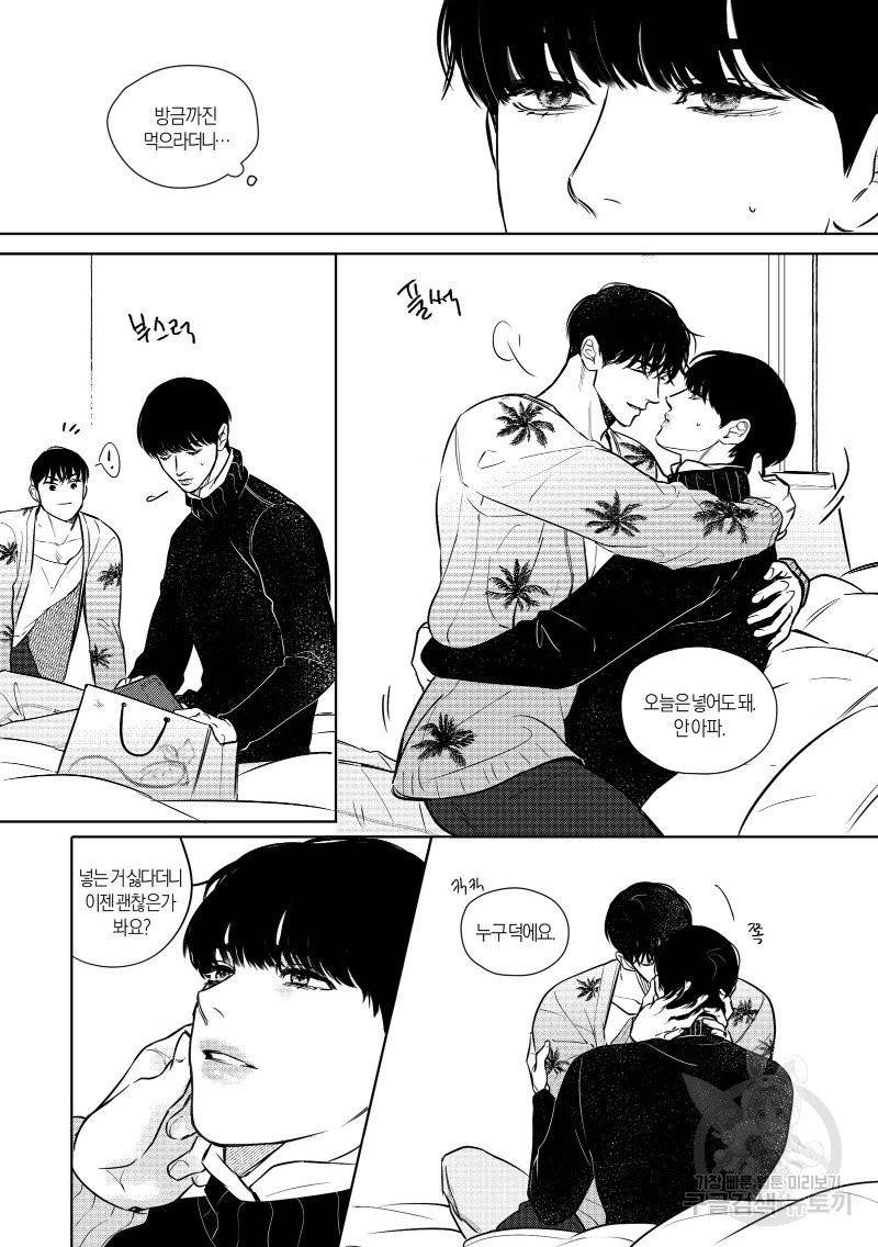 향하는 길의 마지막 걸음 上권 148