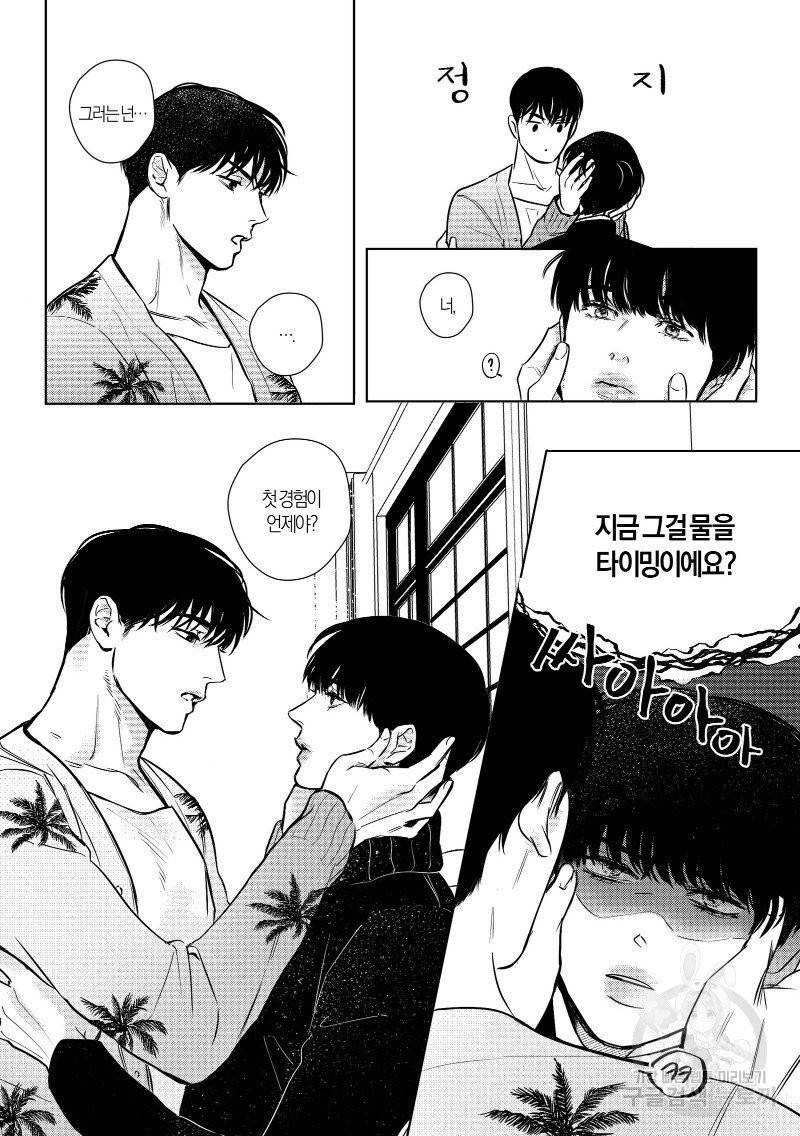 향하는 길의 마지막 걸음 上권 150