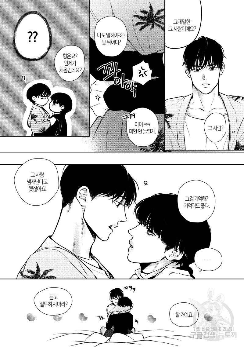 향하는 길의 마지막 걸음 上권 153