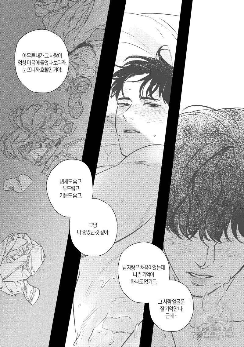 향하는 길의 마지막 걸음 上권 155