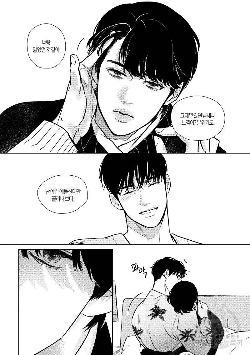 향하는 길의 마지막 걸음 上권 156