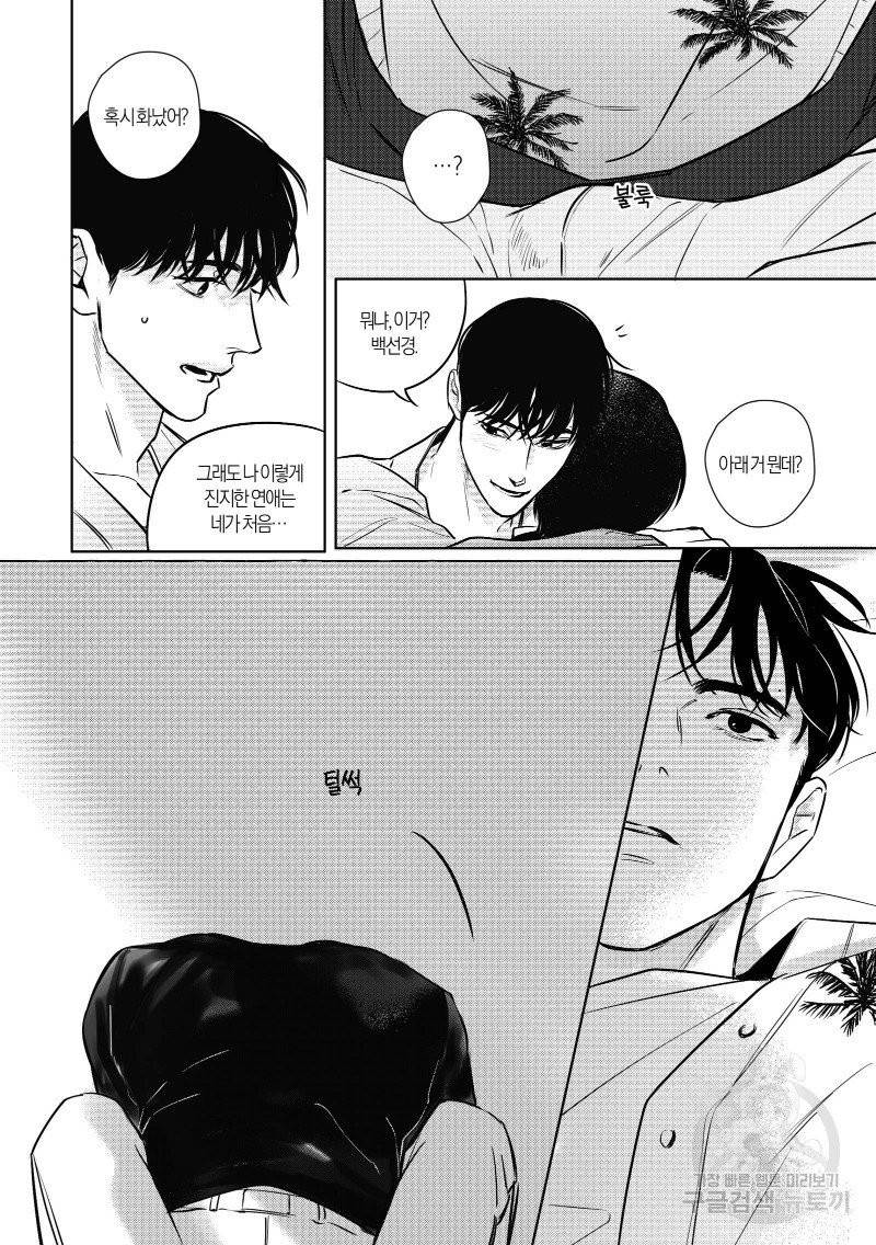 향하는 길의 마지막 걸음 上권 157