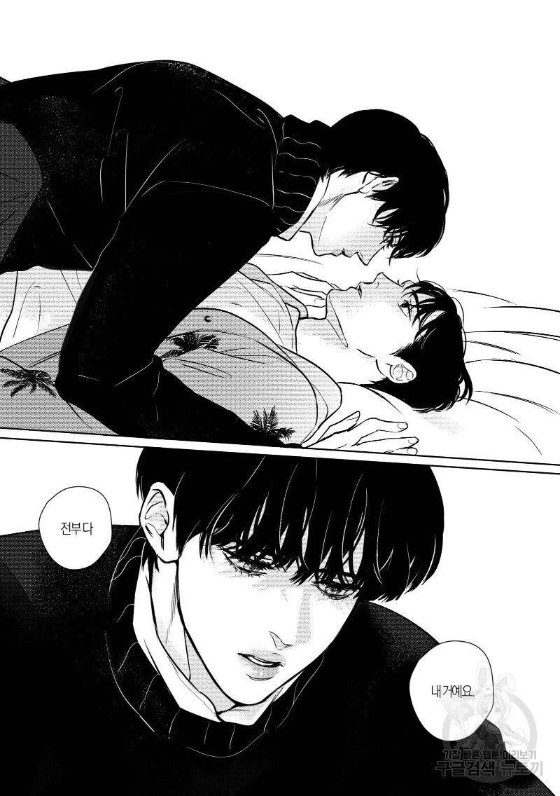 향하는 길의 마지막 걸음 上권 158
