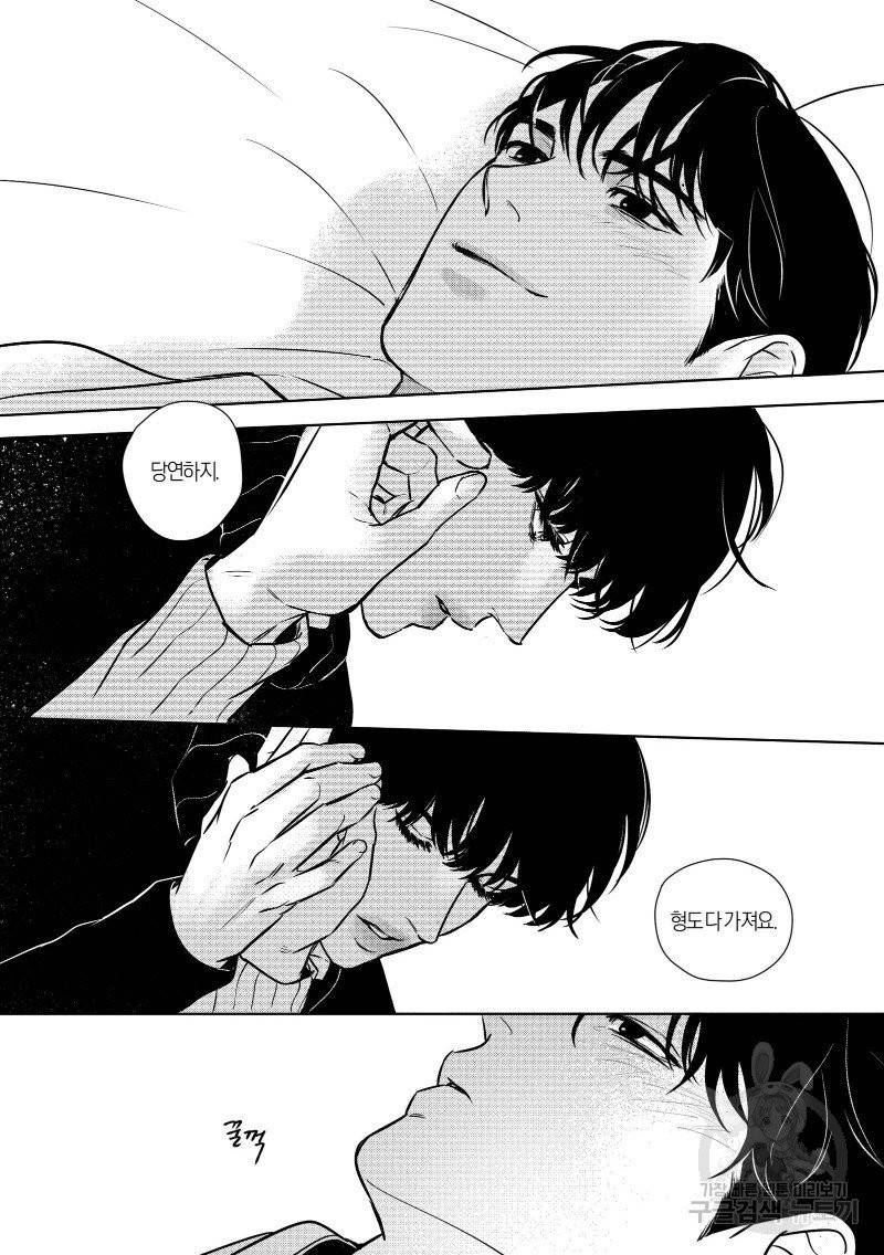 향하는 길의 마지막 걸음 上권 159