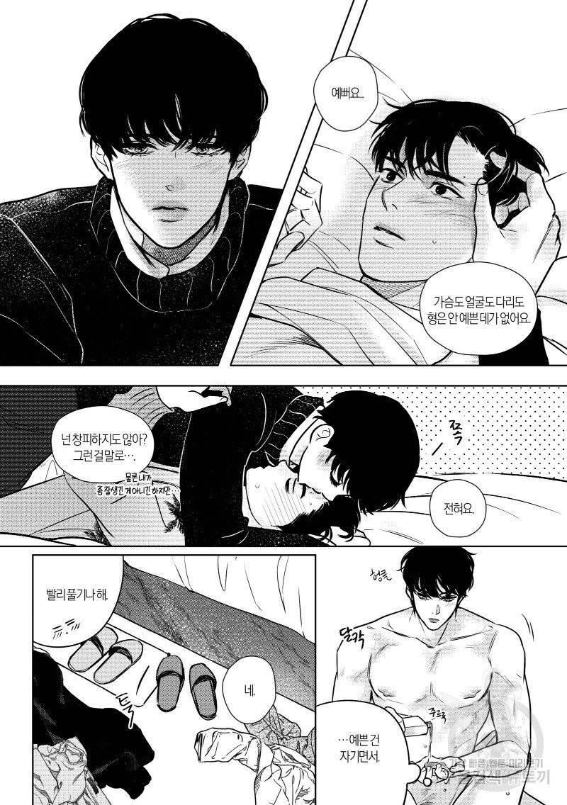 향하는 길의 마지막 걸음 上권 163