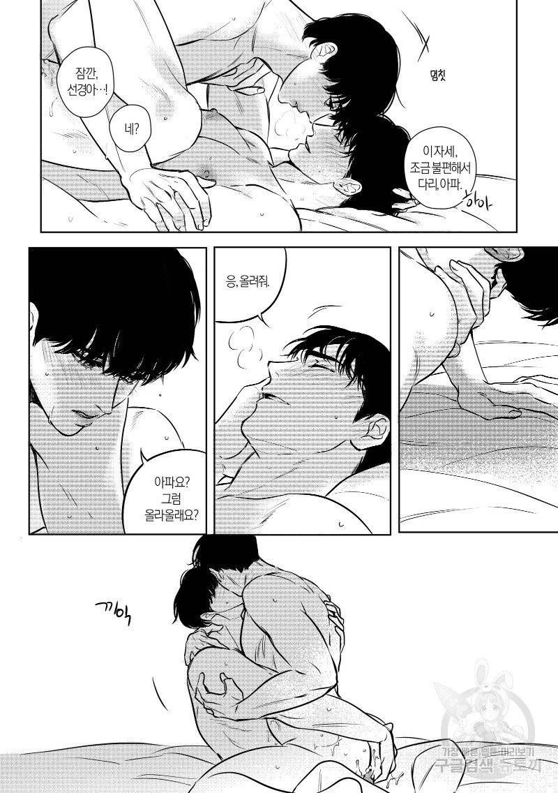 향하는 길의 마지막 걸음 上권 169