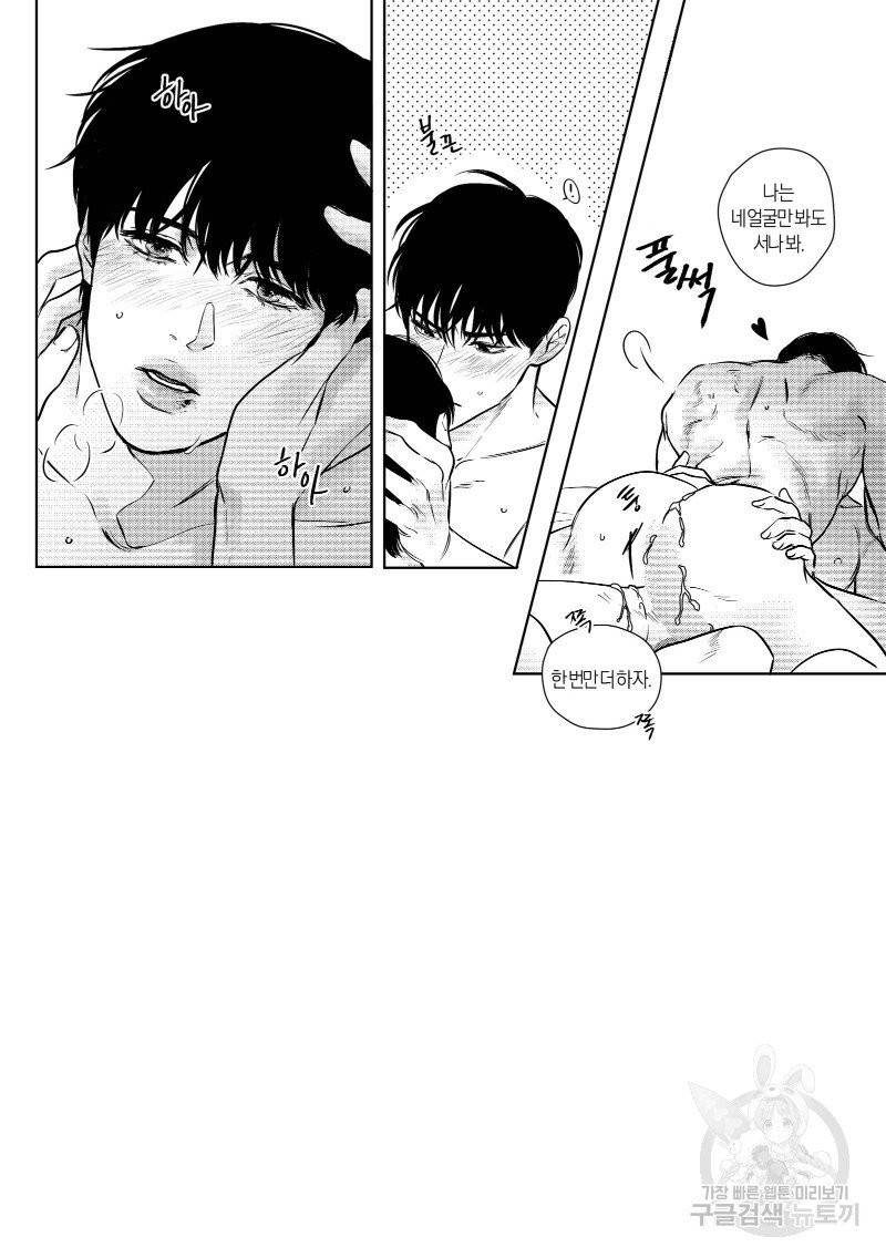 향하는 길의 마지막 걸음 上권 172
