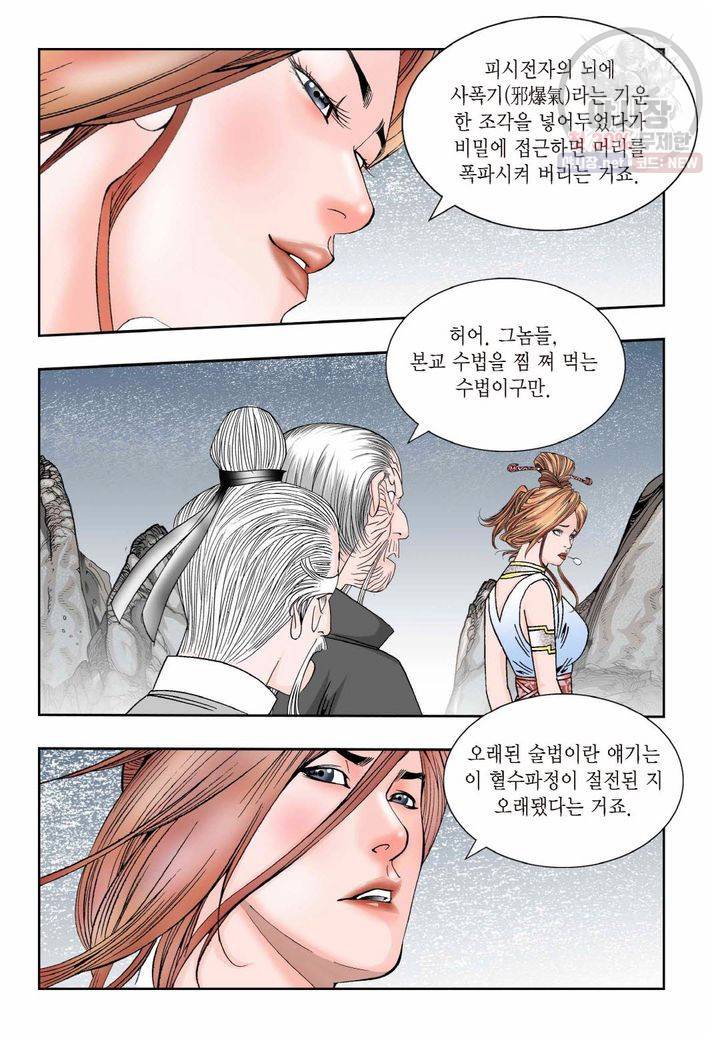 염라 186화 4