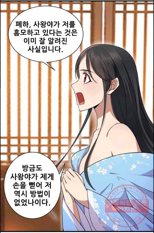 여걸의 귀환 : 121화 1