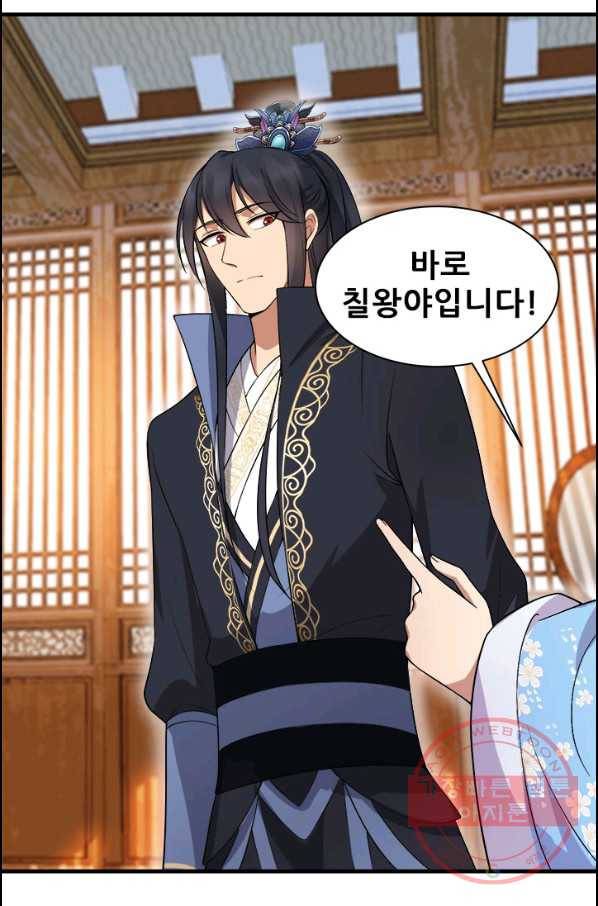 여걸의 귀환 : 121화 3