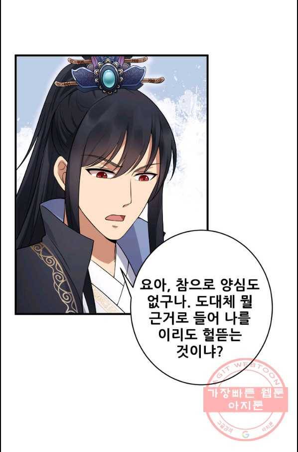 여걸의 귀환 : 121화 7