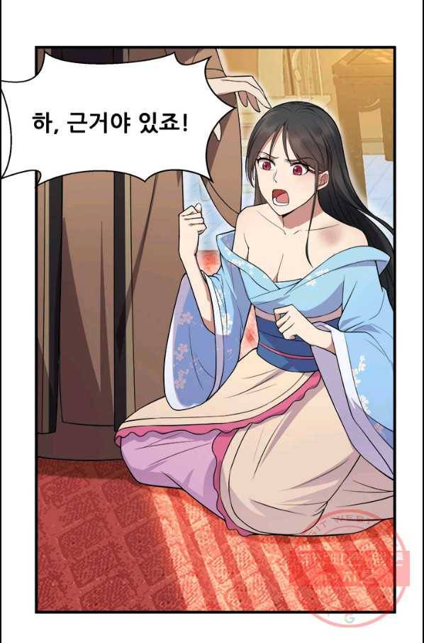 여걸의 귀환 : 121화 8