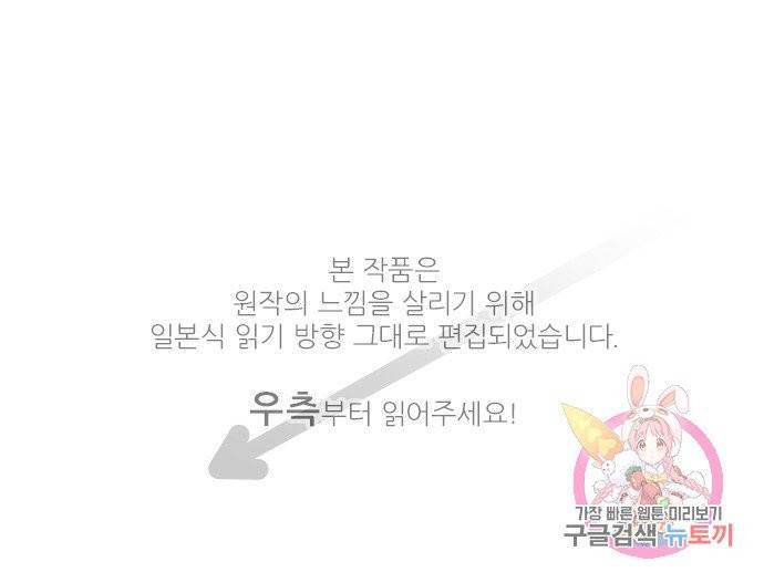 냠냠토끼 124화 1