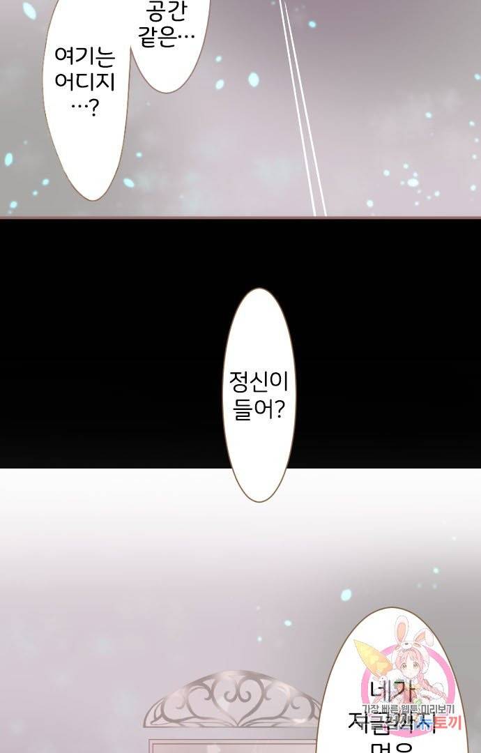 냠냠토끼 124화 6