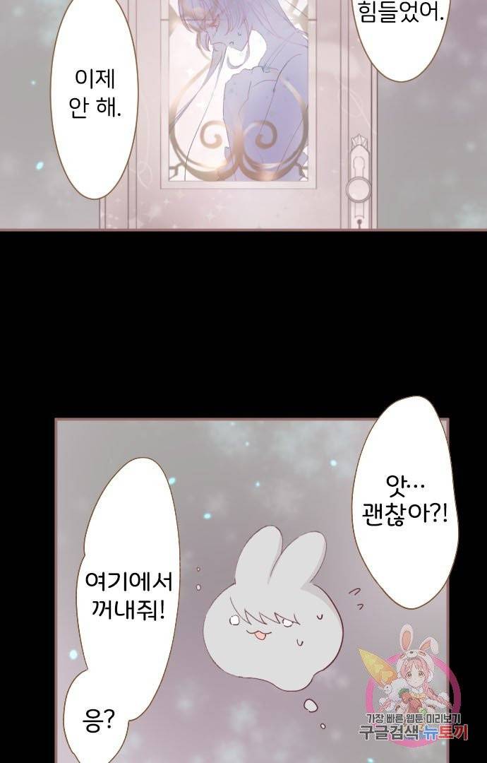 냠냠토끼 124화 8