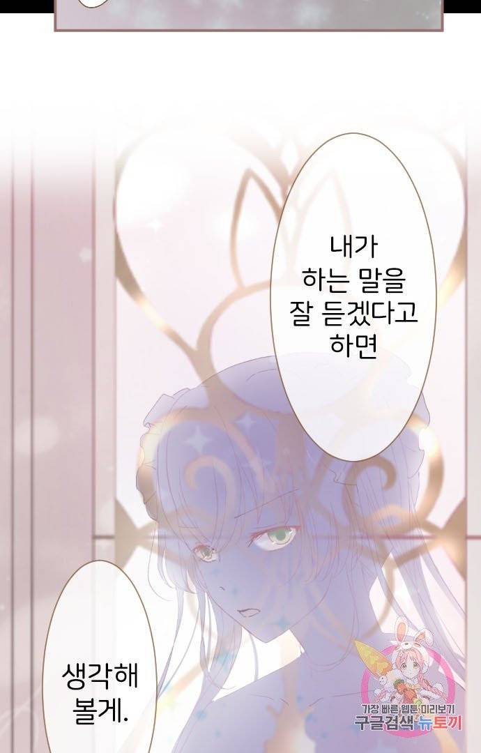 냠냠토끼 124화 9