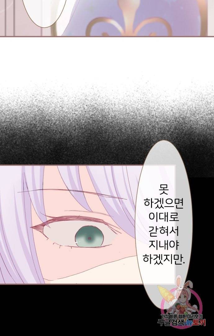 냠냠토끼 124화 10