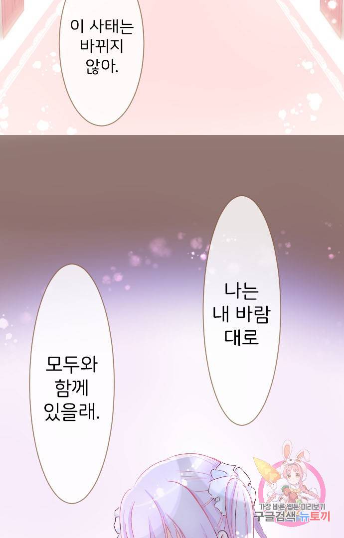 냠냠토끼 124화 12