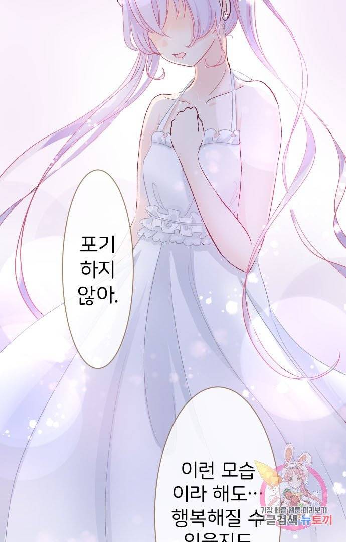 냠냠토끼 124화 13